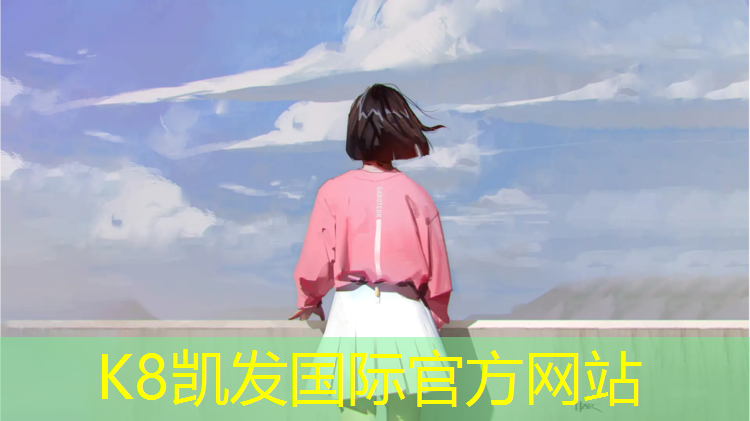 K8凯发：昆明塑胶跑道厚度多少_