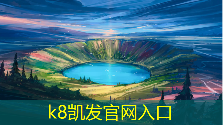 K8凯发天生赢家一触即发：网球网前截击技术问题