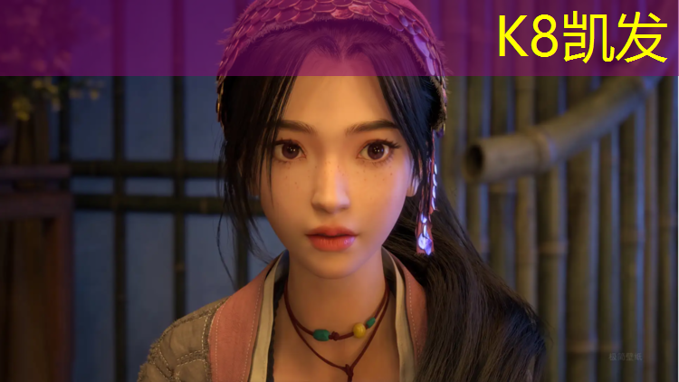 K8凯发中国官方网站：云门山塑胶跑道