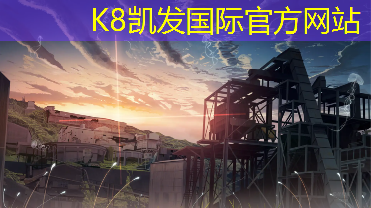 K8凯发天生赢家一触即发：塑胶跑道周长多长