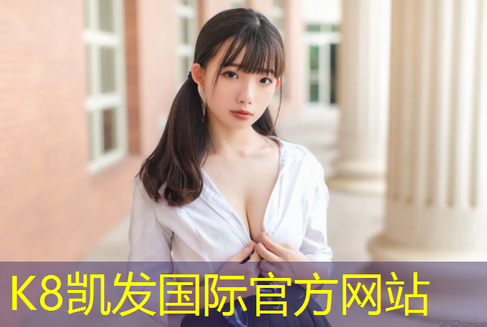 K8凯发中国官方网站：塑胶跑道接缝处理