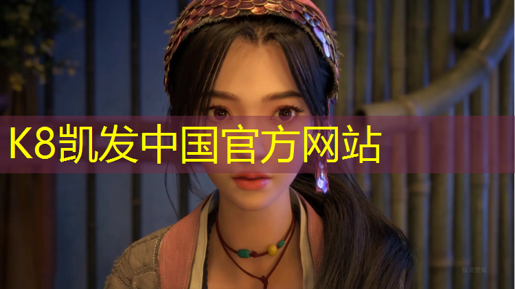 K8凯发中国官方网站：塑胶跑道基础接缝