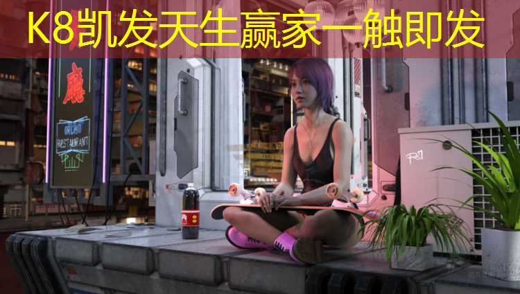 K8凯发国际官方网站：清理塑胶跑道面层