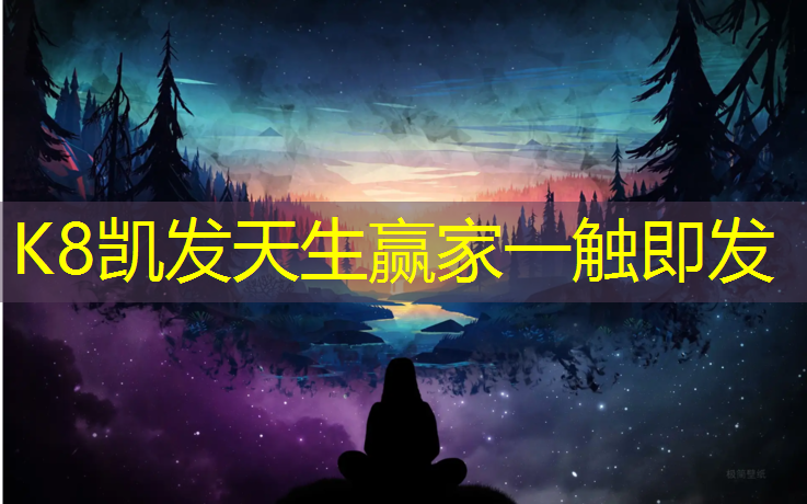 K8凯发：滕州哪有塑胶跑道