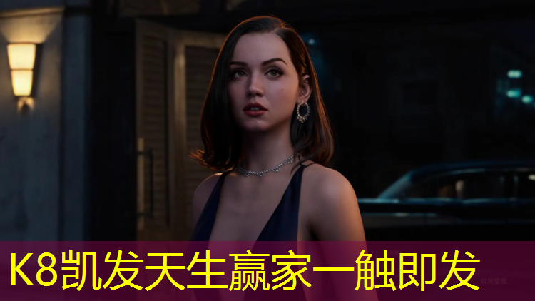 K8凯发天生赢家一触即发：网球网是什么材料做的