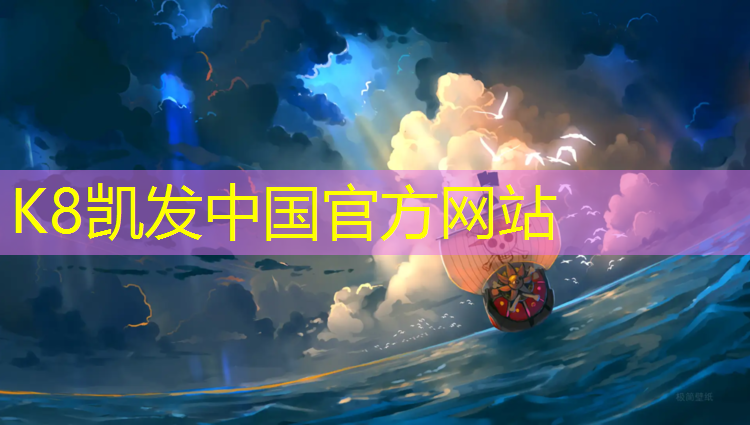 K8凯发天生赢家一触即发：预制塑胶跑道转让