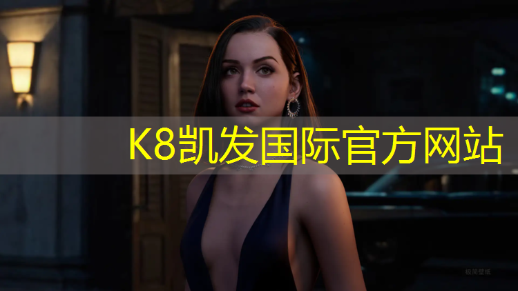 K8凯发：青海塑胶跑道原料