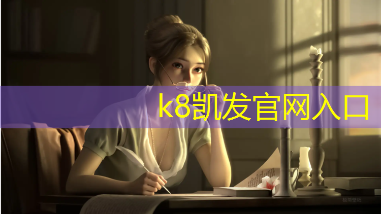 K8凯发中国官方网站：鸟巢塑胶跑道哪去了啊
