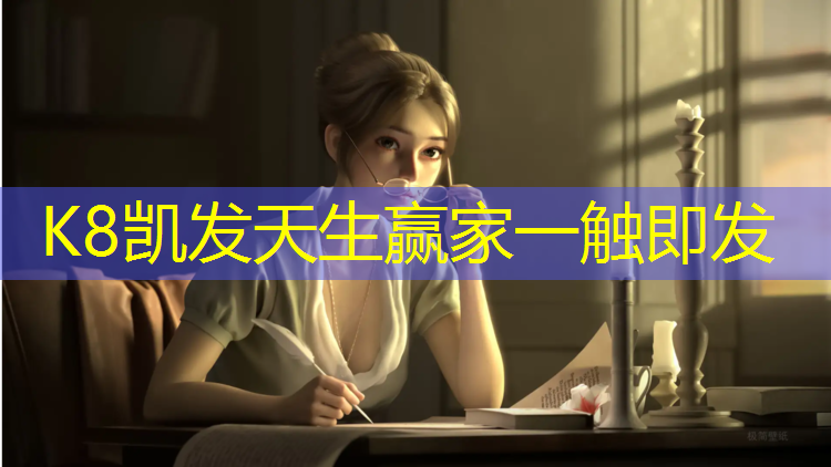k8凯发官网入口：室内健身工具推荐女
