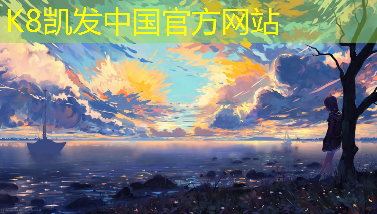 K8凯发：日照塑胶跑道费用多少_