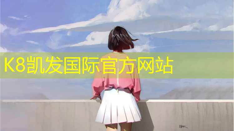 k8凯发官网入口：三墩塑胶跑道