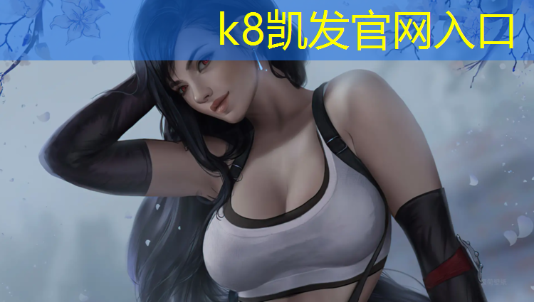 K8凯发：中小学体操垫价格