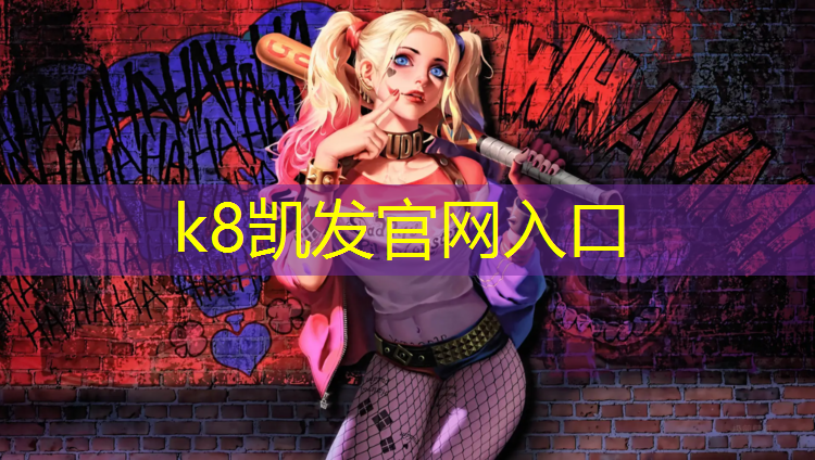 k8凯发官网入口：2019年塑胶跑道