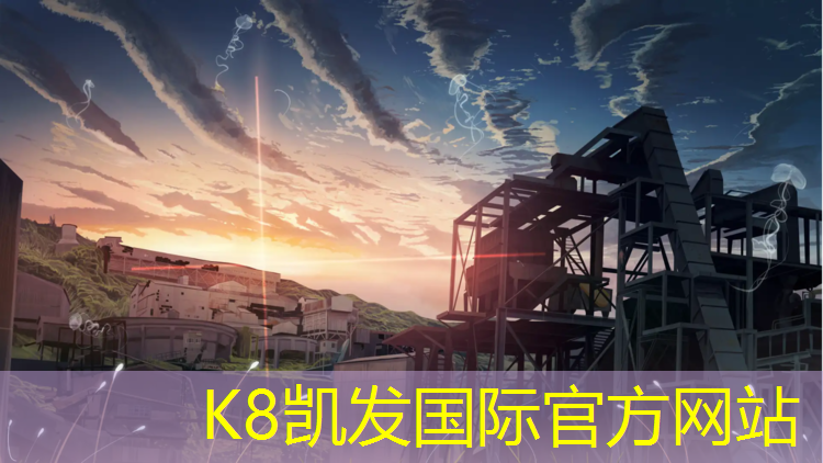k8凯发官网入口：塑胶跑道实拍