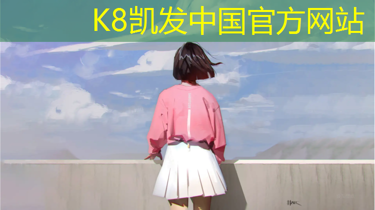 k8凯发官网入口：折叠体操垫货源充足