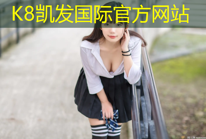 K8凯发天生赢家一触即发：深圳塑胶跑道生产企业