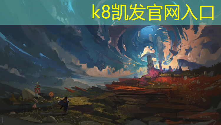 k8凯发官网入口：武清有塑胶跑道吗_
