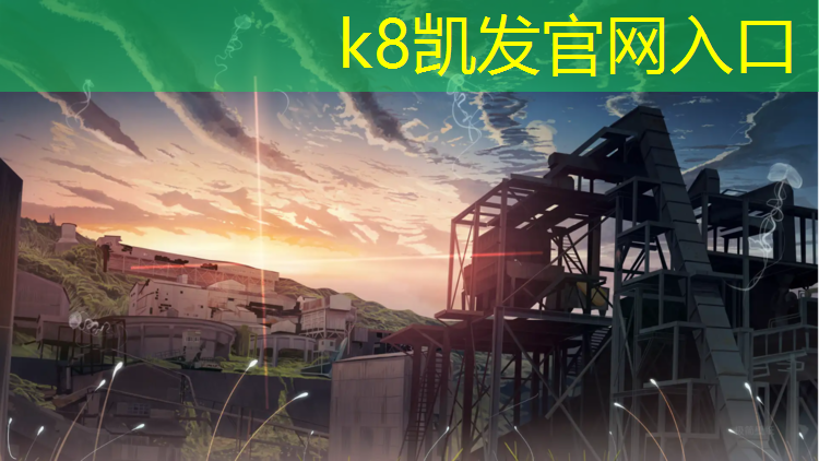 K8凯发天生赢家一触即发：郑州预制塑胶跑道
