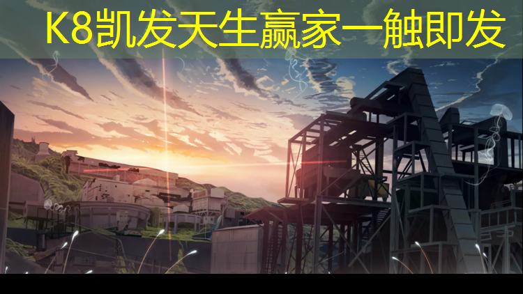 k8凯发官网入口：保山大学塑胶跑道