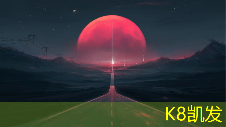K8凯发：公园塑胶跑道多宽合适施工
