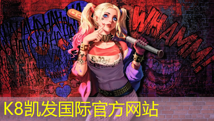 k8凯发官网入口：信阳操场塑胶跑道有哪些