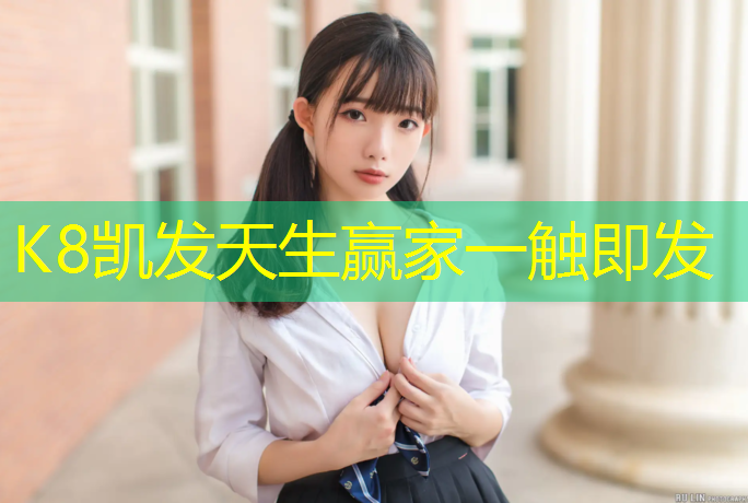 K8凯发中国官方网站：中牟透气型塑胶跑道施工