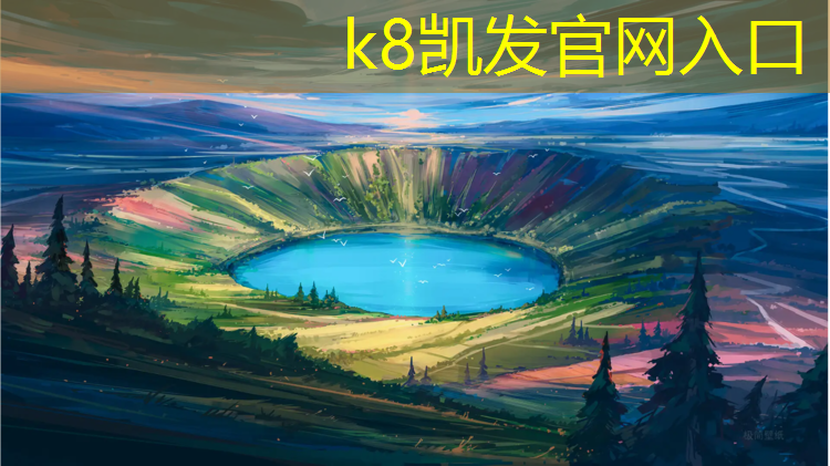k8凯发官网入口：塑胶跑道室外冬天防滑吗_