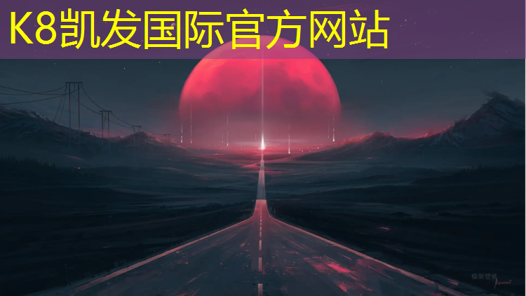 K8凯发中国官方网站：平湖高弹性塑胶跑道