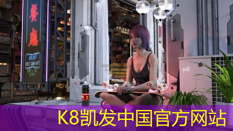 k8凯发官网入口：塑胶跑道遴选询价文件