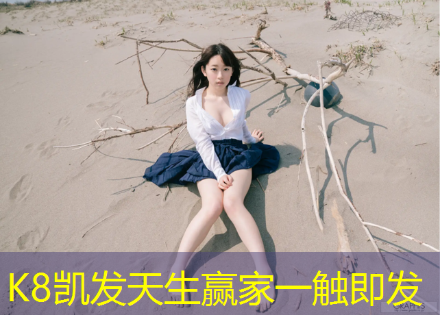k8凯发官网入口：钟祥公园塑胶跑道