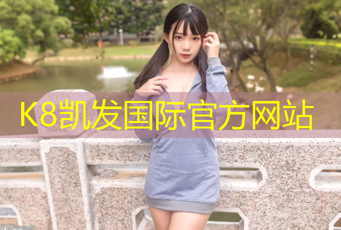 K8凯发：宝鸡学校塑胶跑道