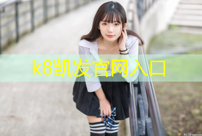K8凯发天生赢家一触即发：武汉透气型塑胶跑道价格