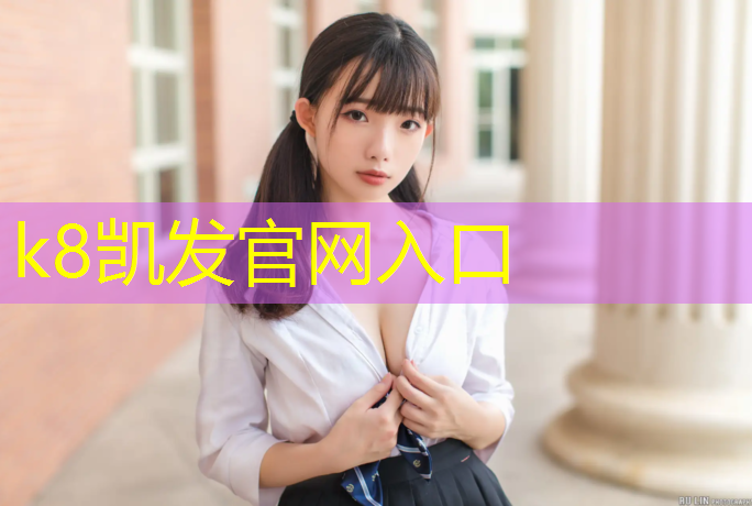 K8凯发天生赢家一触即发：许昌塑胶跑道求购信息