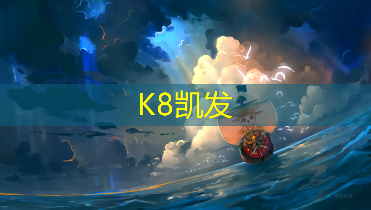 K8凯发：衡阳聚氨酯塑胶跑道材料