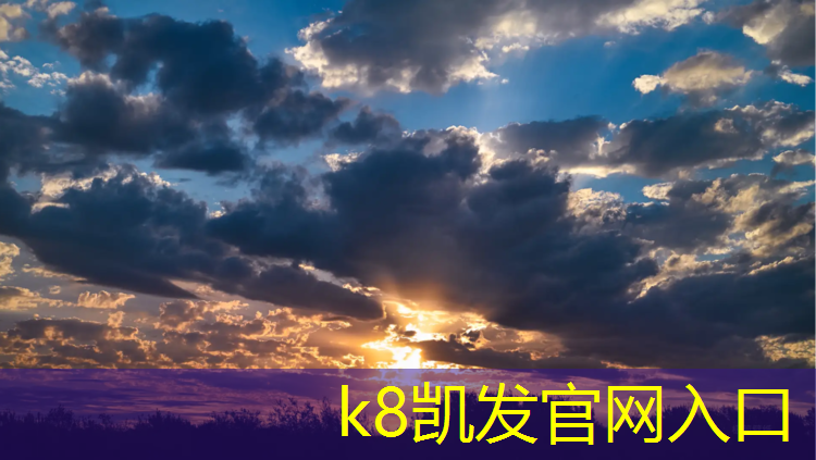 k8凯发官网入口：广州塑胶跑道橡胶颗粒