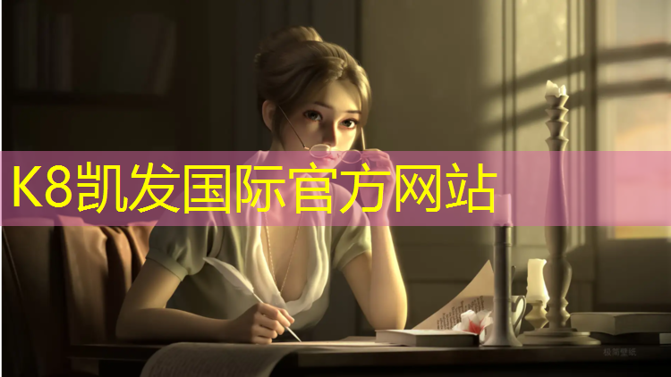 K8凯发：库尔勒塑胶跑道人造草