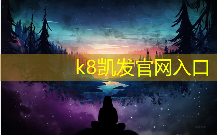 K8凯发中国官方网站：银川智能塑胶跑道定制价格