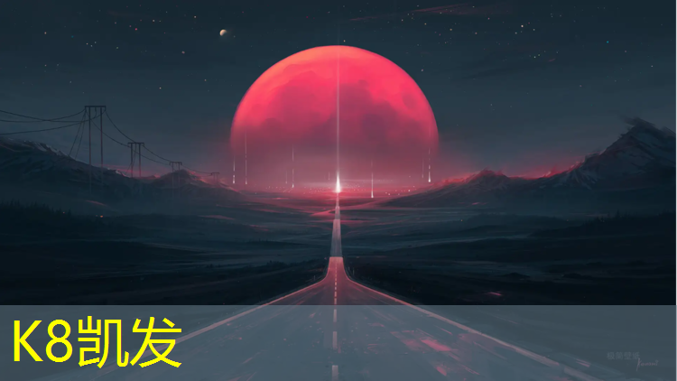 K8凯发：鄂州运动场塑胶跑道