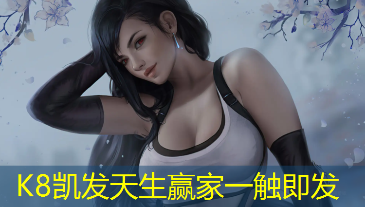 K8凯发：深圳福田塑胶跑道公园