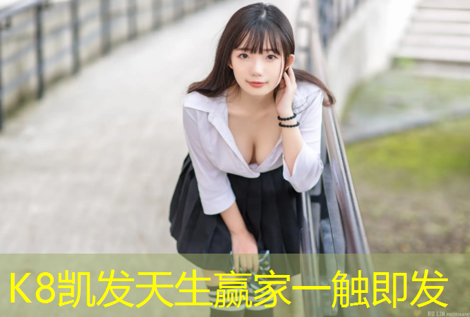 K8凯发天生赢家一触即发：滨州透气型塑胶跑道材料