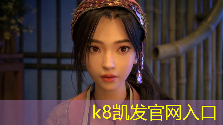 k8凯发官网入口：校园塑胶跑道定做