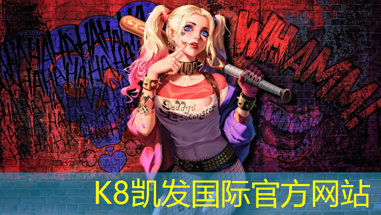 K8凯发国际官方网站：塑胶跑道雨后施工图