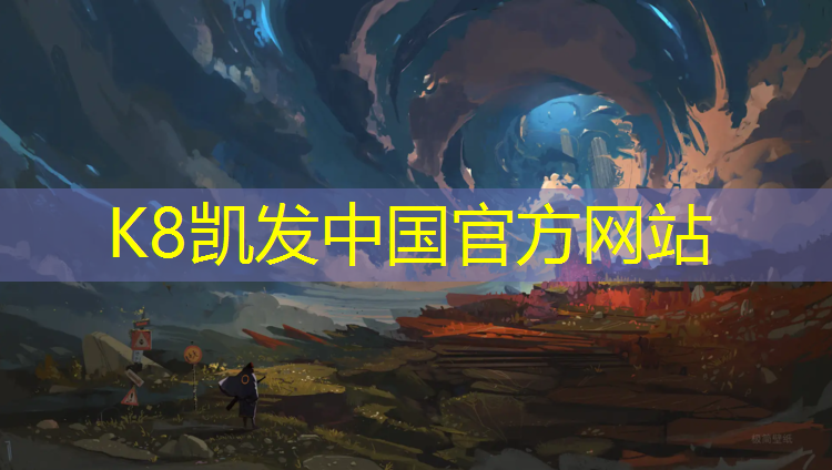 k8凯发官网入口：环保塑胶跑道企业