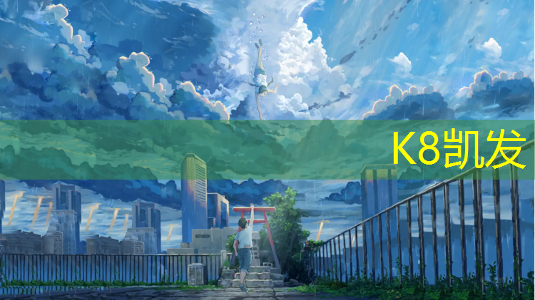 K8凯发：全国学校塑胶跑道标准