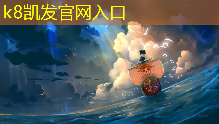 K8凯发天生赢家一触即发：室外篮球场塑胶跑道