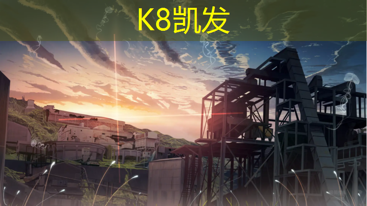 k8凯发官网入口：临沂塑胶跑道工程