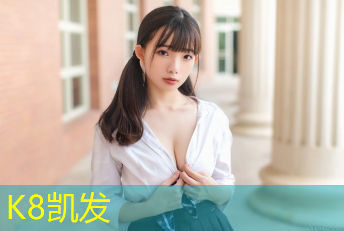 K8凯发天生赢家一触即发：中学塑胶跑道厚度标准