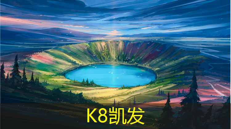 K8凯发：深圳工务署塑胶跑道