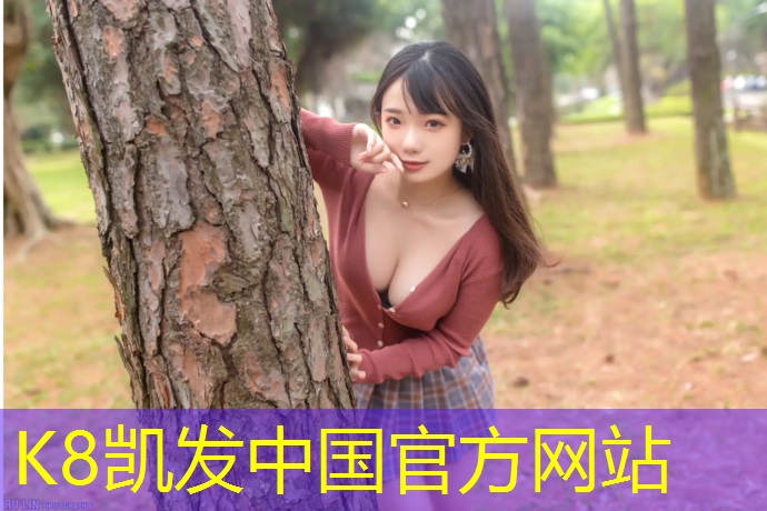 K8凯发国际官方网站：晋中小区塑胶跑道费用