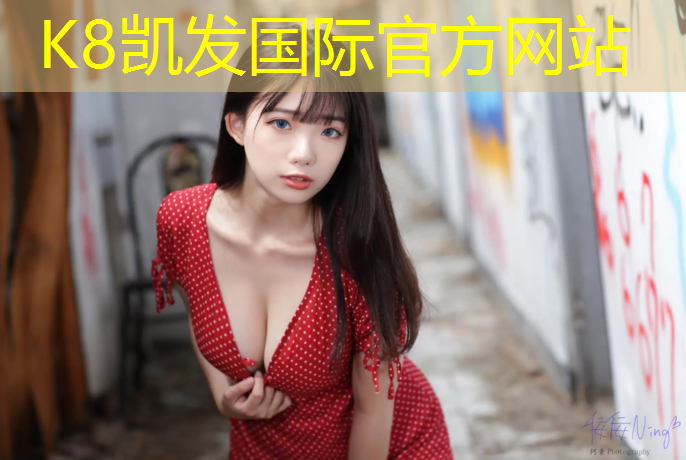 K8凯发国际官方网站：塑胶跑道混凝土操场盖板